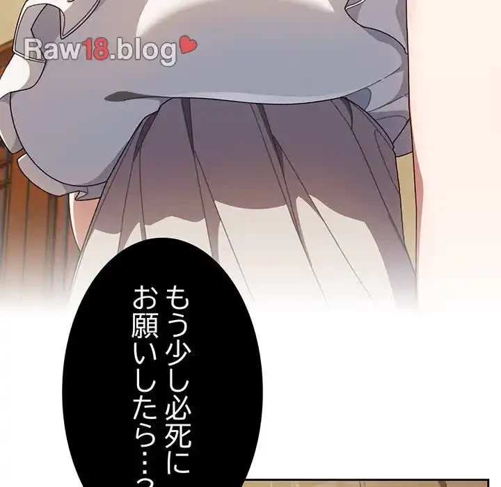 お頭！娘さんを俺にください！ 第1話 - 161