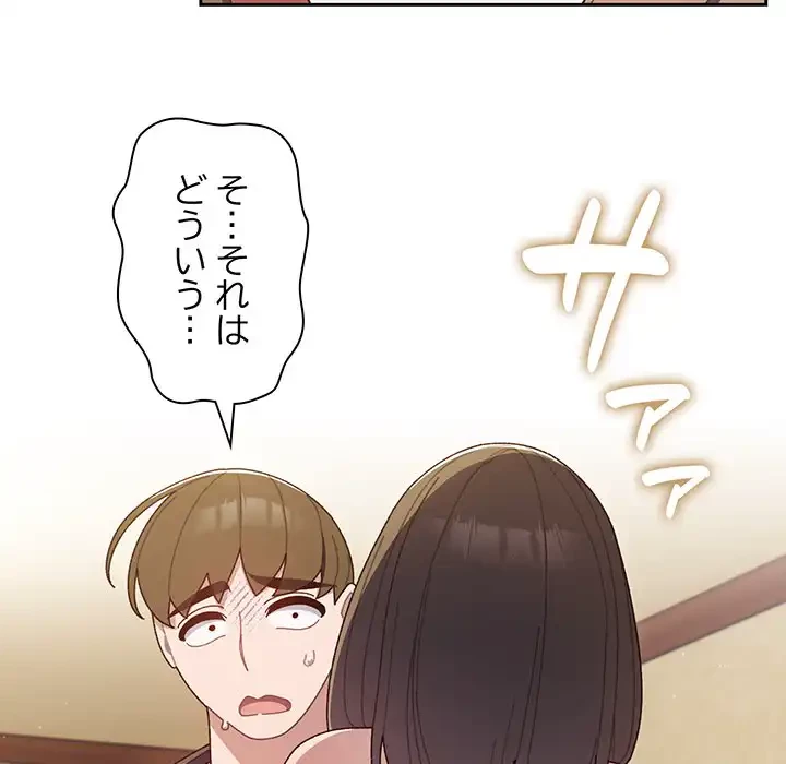 お頭！娘さんを俺にください！ 第1話 - 163
