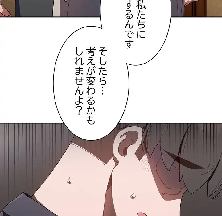 お頭！娘さんを俺にください！ 第1話 - 165