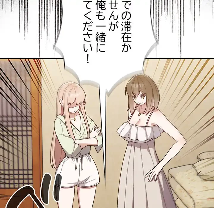 お頭！娘さんを俺にください！ 第1話 - 173