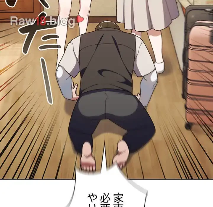 お頭！娘さんを俺にください！ 第1話 - 174