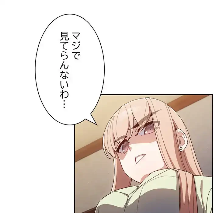 お頭！娘さんを俺にください！ 第1話 - 178
