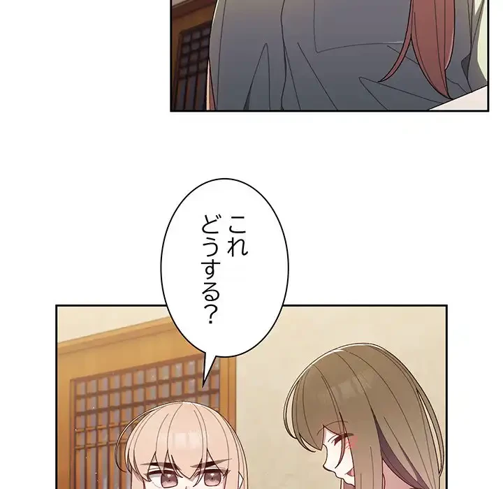 お頭！娘さんを俺にください！ 第1話 - 179