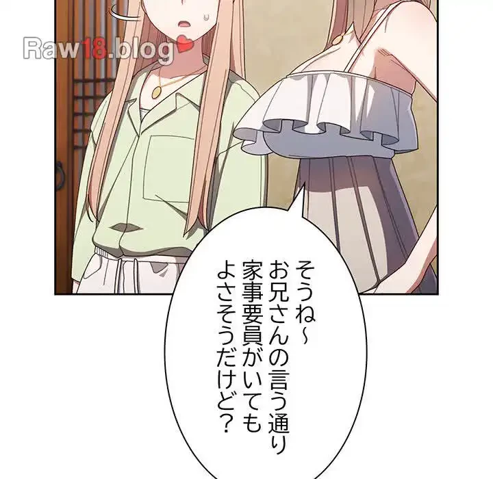 お頭！娘さんを俺にください！ 第1話 - 180