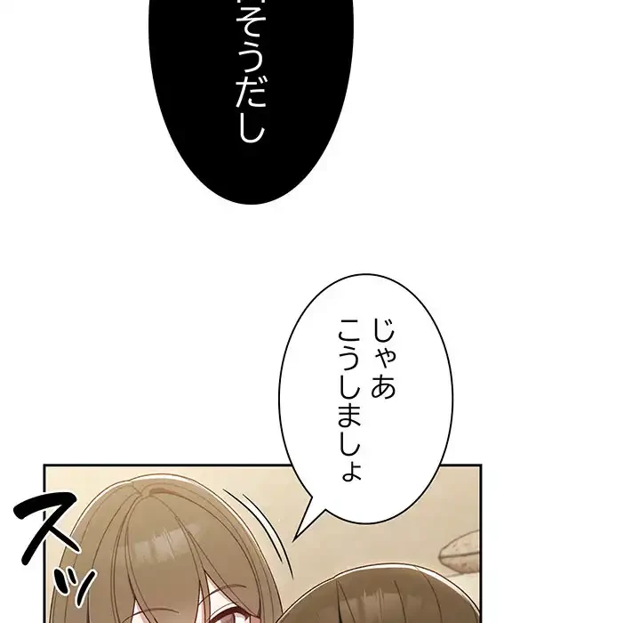 お頭！娘さんを俺にください！ 第1話 - 182