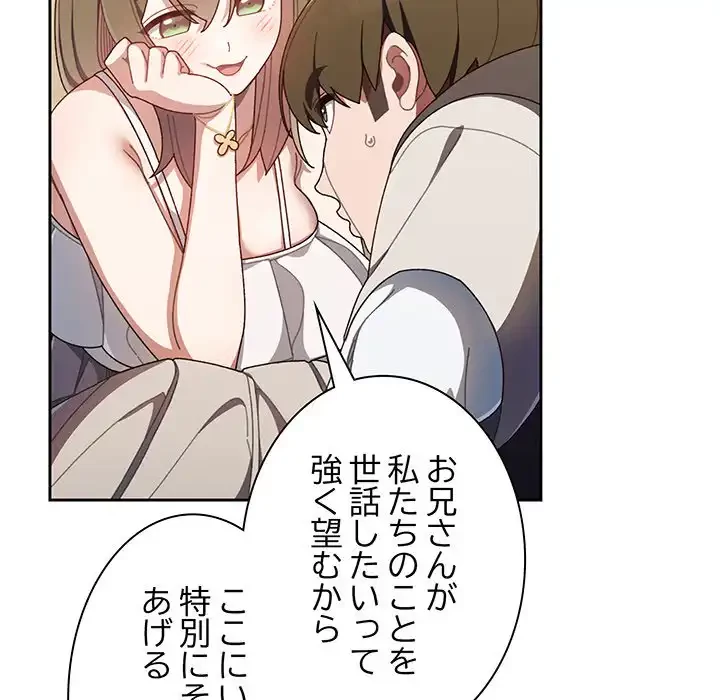 お頭！娘さんを俺にください！ 第1話 - 183