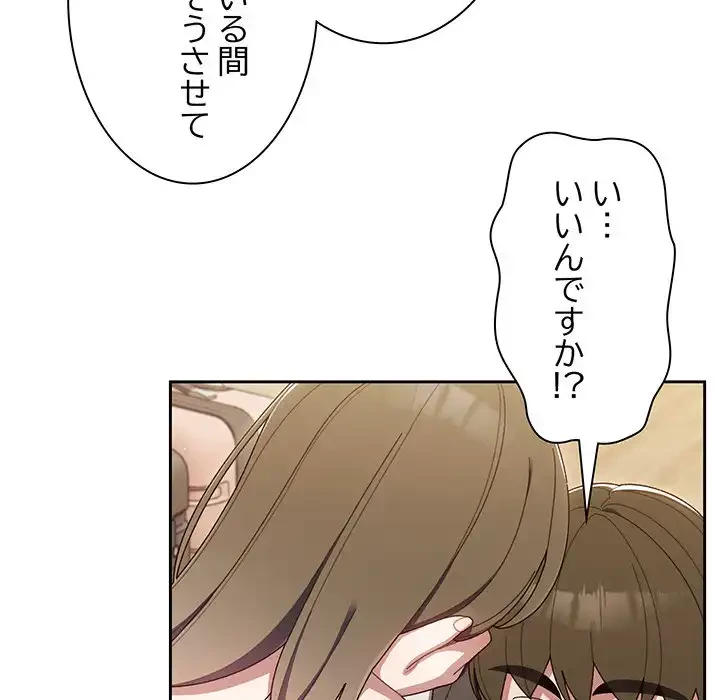 お頭！娘さんを俺にください！ 第1話 - 184