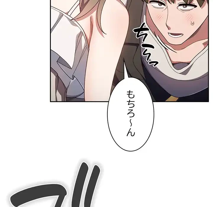 お頭！娘さんを俺にください！ 第1話 - 185