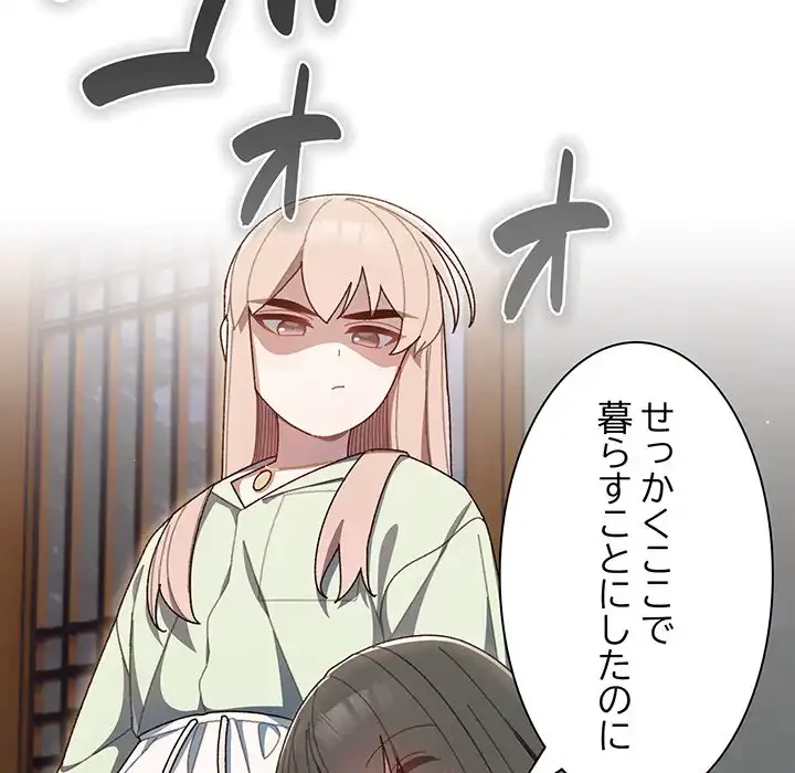 お頭！娘さんを俺にください！ 第1話 - 186
