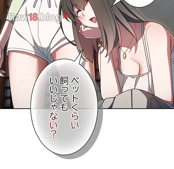 お頭！娘さんを俺にください！ 第1話 - 187