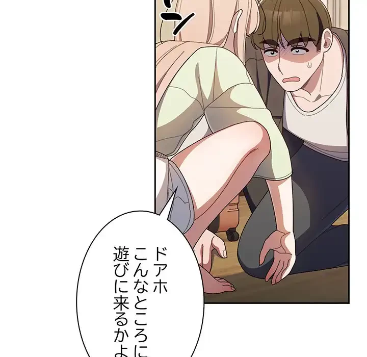 お頭！娘さんを俺にください！ 第1話 - 190