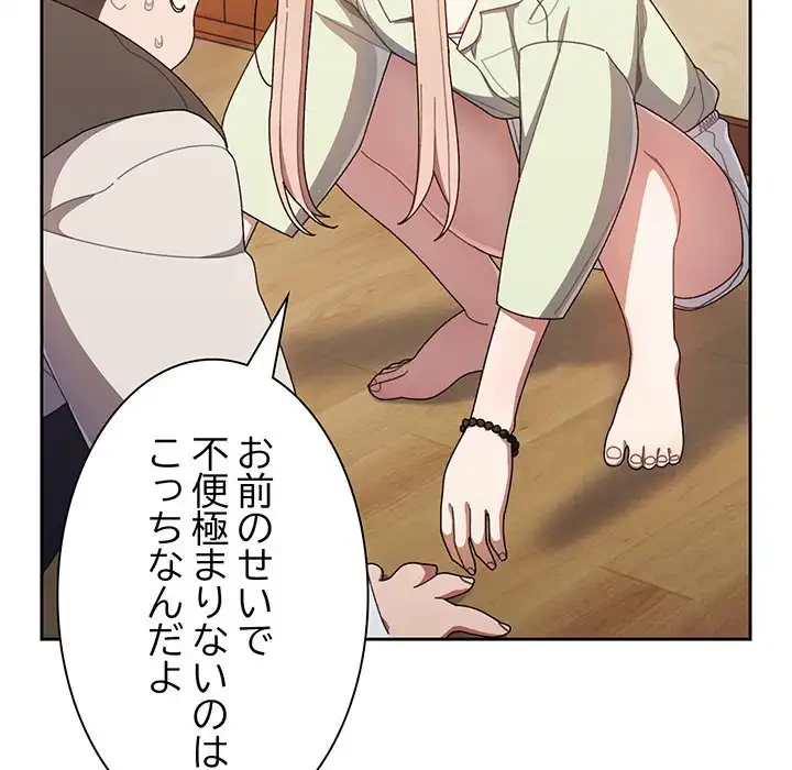 お頭！娘さんを俺にください！ 第1話 - 192