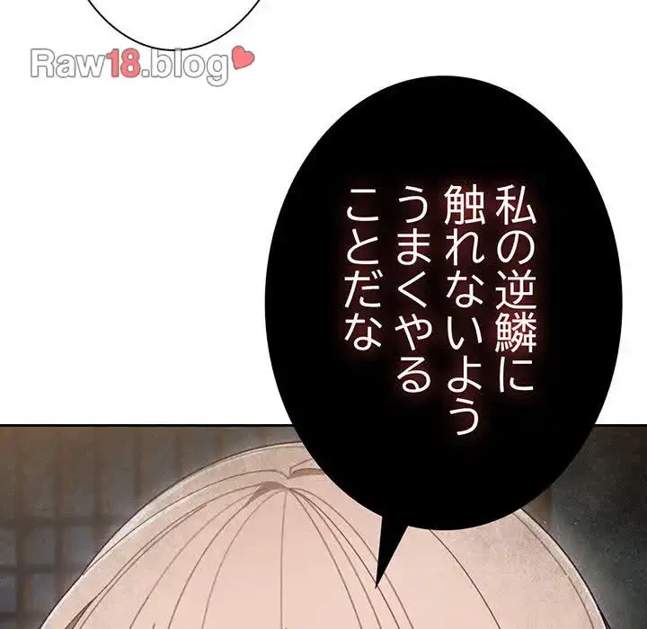 お頭！娘さんを俺にください！ 第1話 - 193