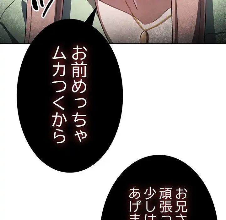 お頭！娘さんを俺にください！ 第1話 - 195