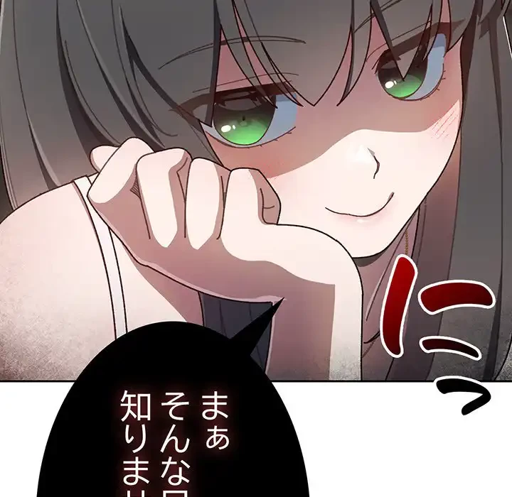 お頭！娘さんを俺にください！ 第1話 - 197