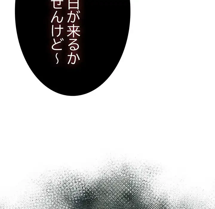 お頭！娘さんを俺にください！ 第1話 - 198
