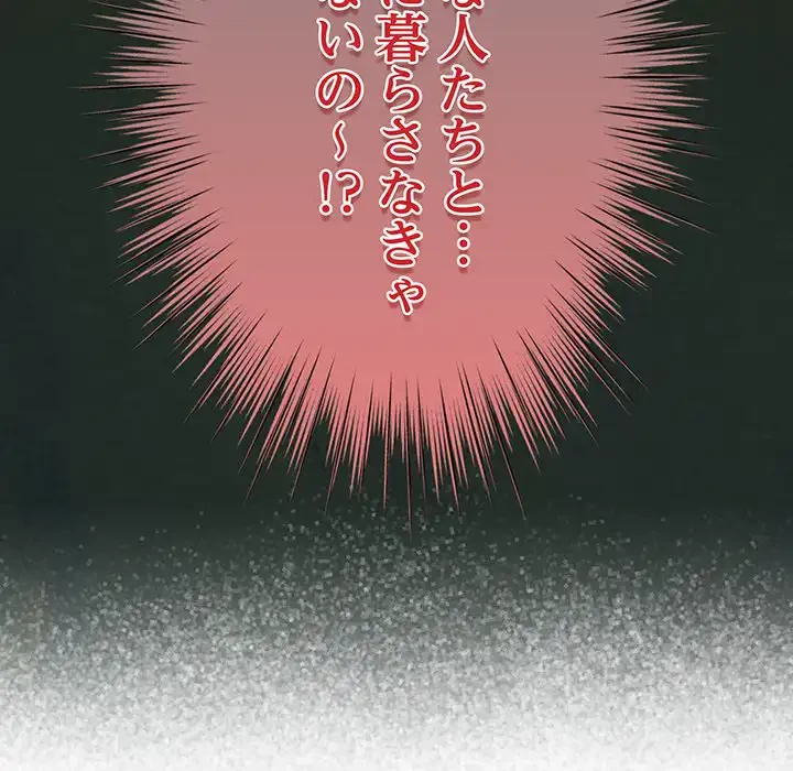 お頭！娘さんを俺にください！ 第1話 - 204