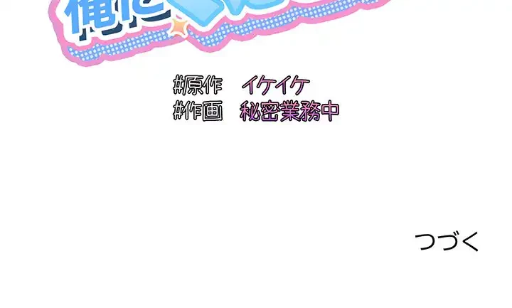 お頭！娘さんを俺にください！ 第1話 - 206