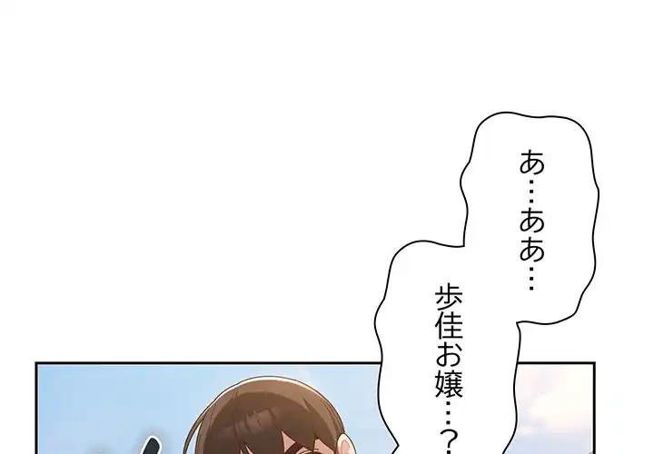 お頭！娘さんを俺にください！ 第3話 - 1