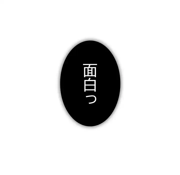 お頭！娘さんを俺にください！ 第3話 - 7
