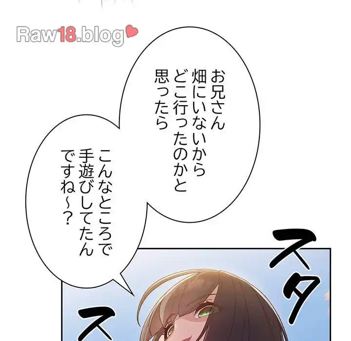 お頭！娘さんを俺にください！ 第3話 - 13