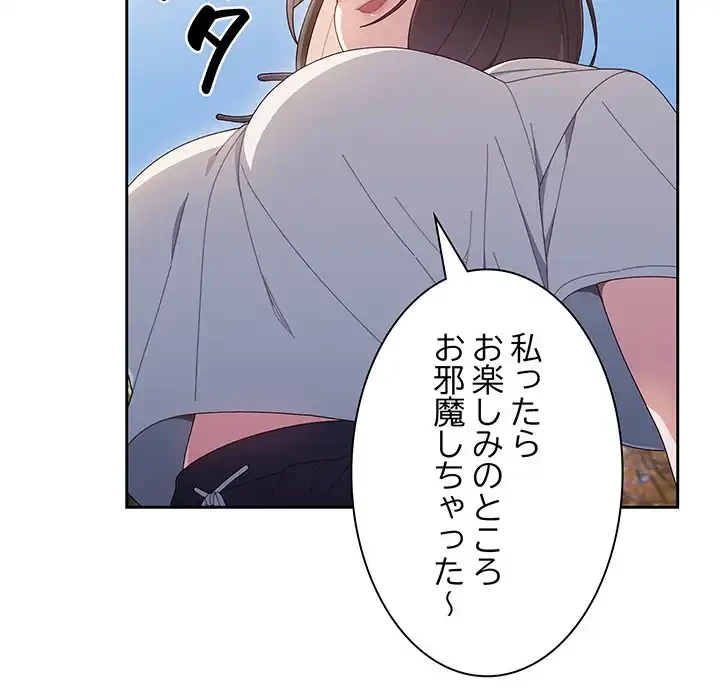 お頭！娘さんを俺にください！ 第3話 - 14