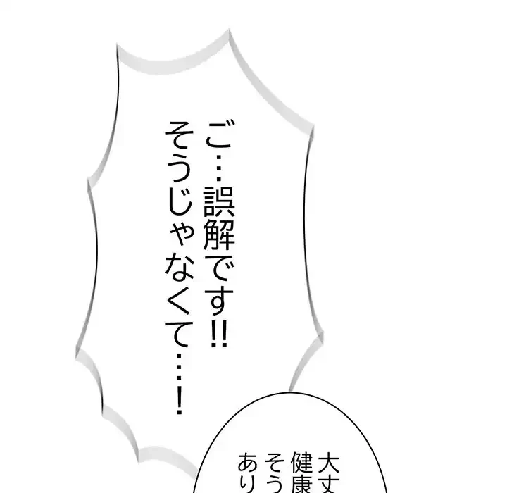 お頭！娘さんを俺にください！ 第3話 - 15