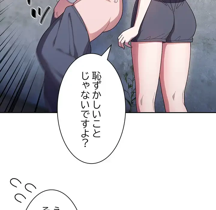 お頭！娘さんを俺にください！ 第3話 - 17