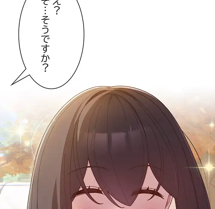 お頭！娘さんを俺にください！ 第3話 - 18
