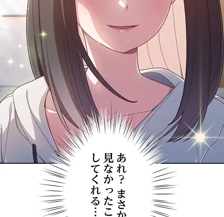 お頭！娘さんを俺にください！ 第3話 - 19