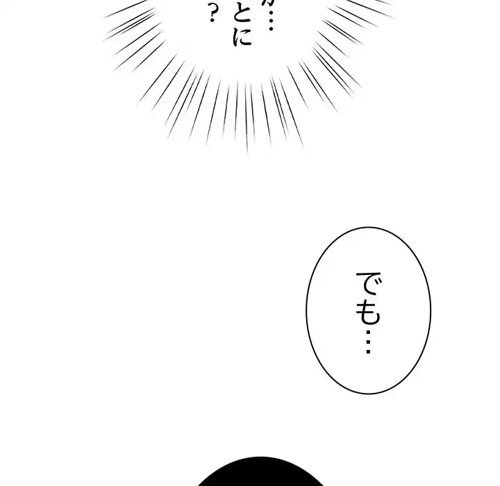 お頭！娘さんを俺にください！ 第3話 - 20