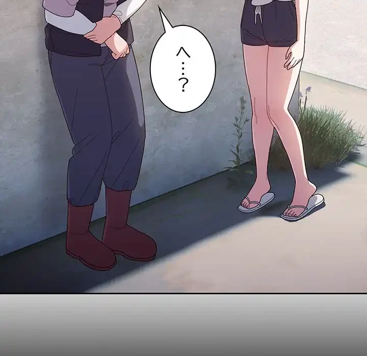 お頭！娘さんを俺にください！ 第3話 - 22