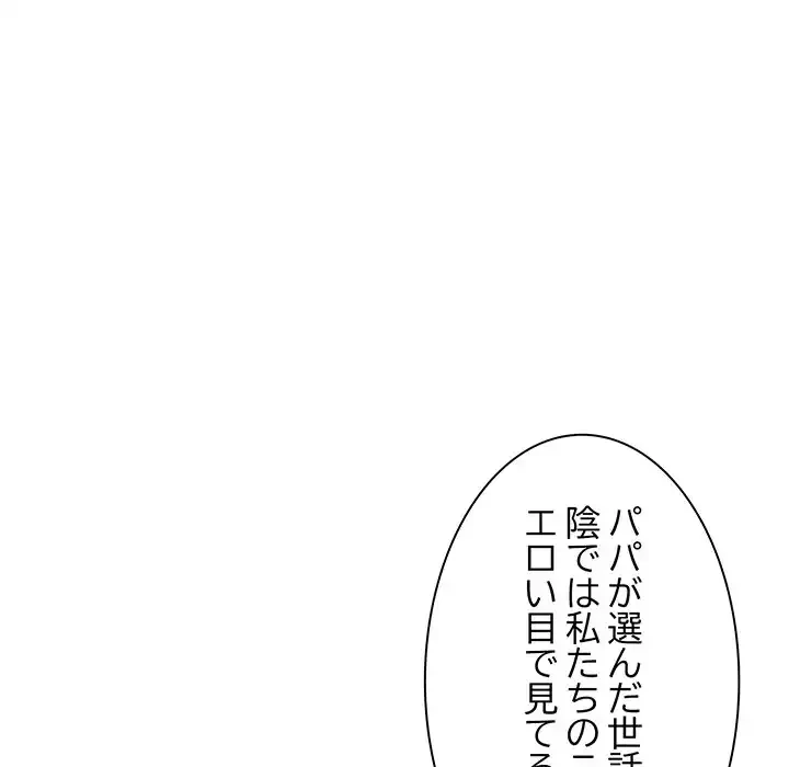 お頭！娘さんを俺にください！ 第3話 - 25