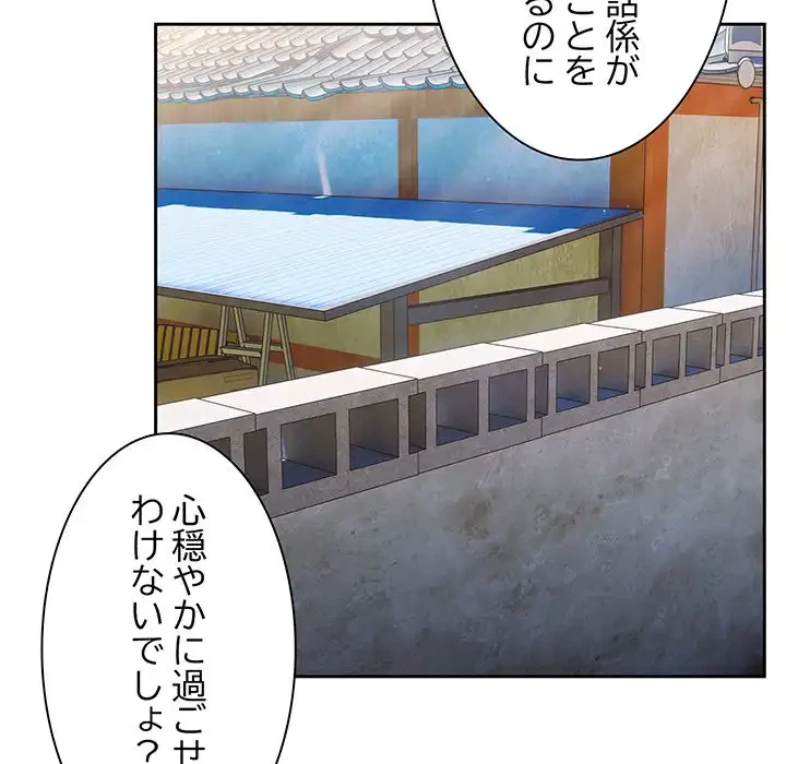 お頭！娘さんを俺にください！ 第3話 - 26