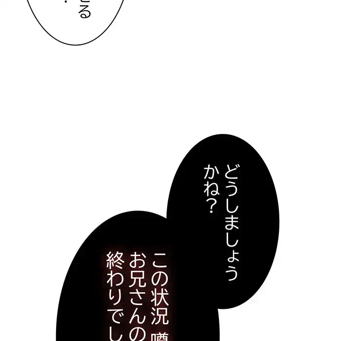 お頭！娘さんを俺にください！ 第3話 - 27