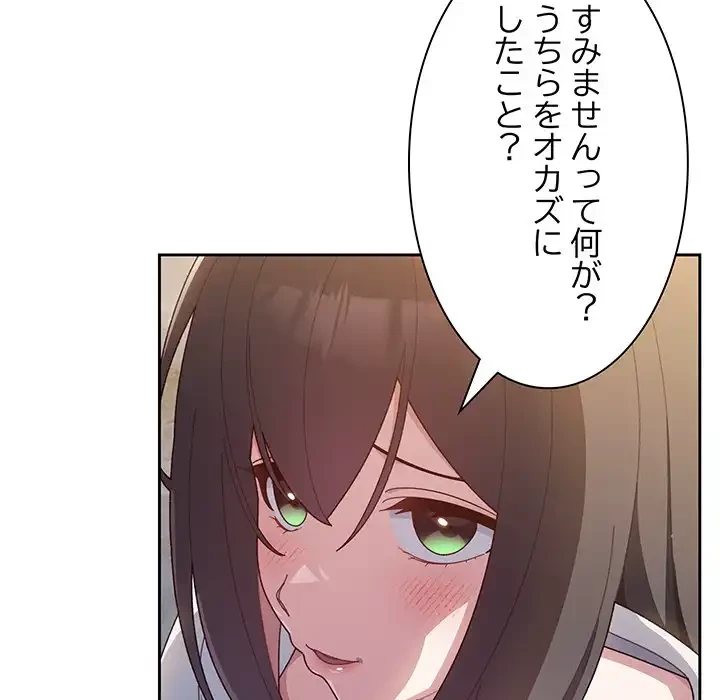 お頭！娘さんを俺にください！ 第3話 - 30