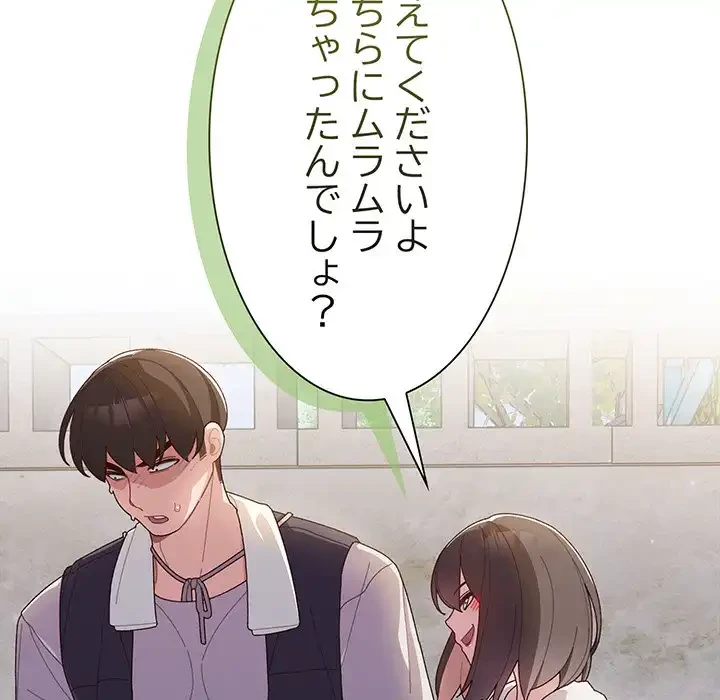 お頭！娘さんを俺にください！ 第3話 - 32
