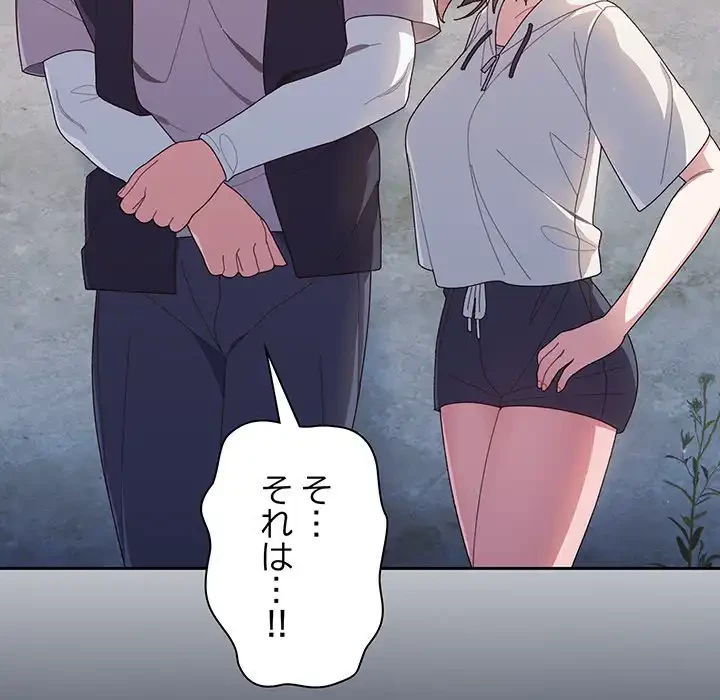 お頭！娘さんを俺にください！ 第3話 - 33