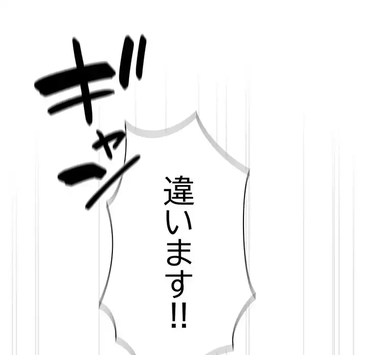 お頭！娘さんを俺にください！ 第3話 - 36