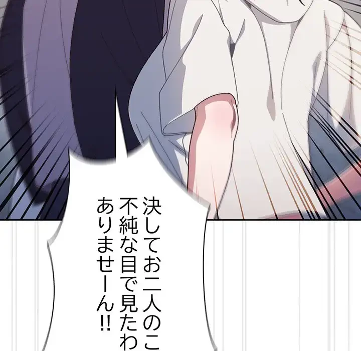 お頭！娘さんを俺にください！ 第3話 - 38