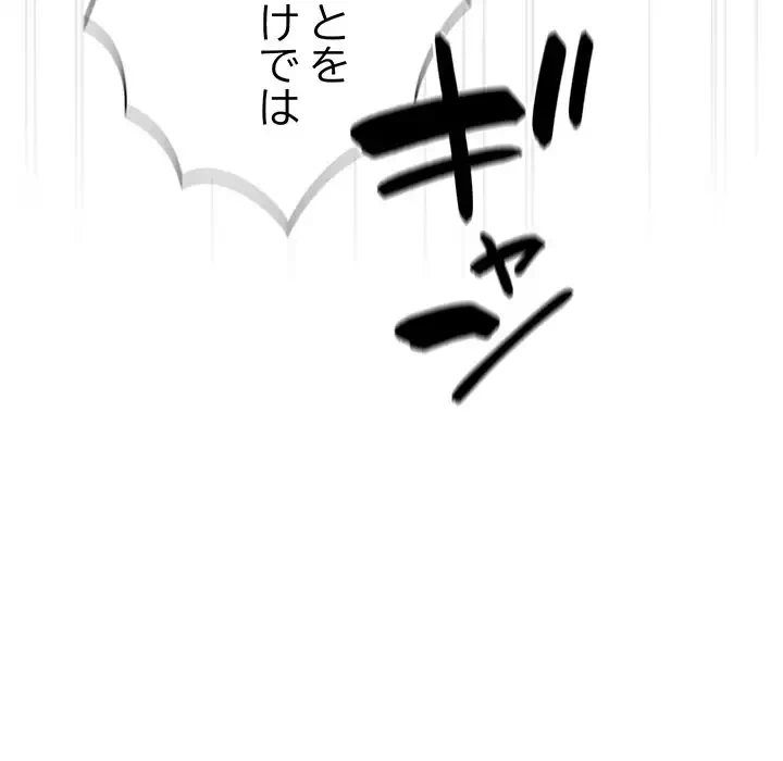お頭！娘さんを俺にください！ 第3話 - 39