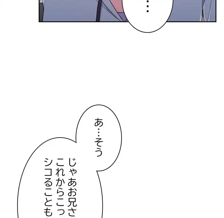 お頭！娘さんを俺にください！ 第3話 - 41