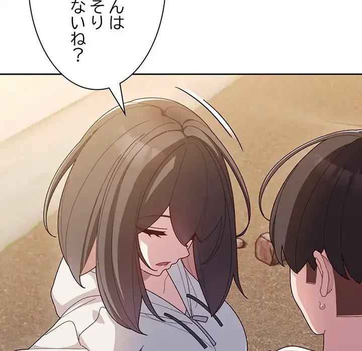 お頭！娘さんを俺にください！ 第3話 - 42
