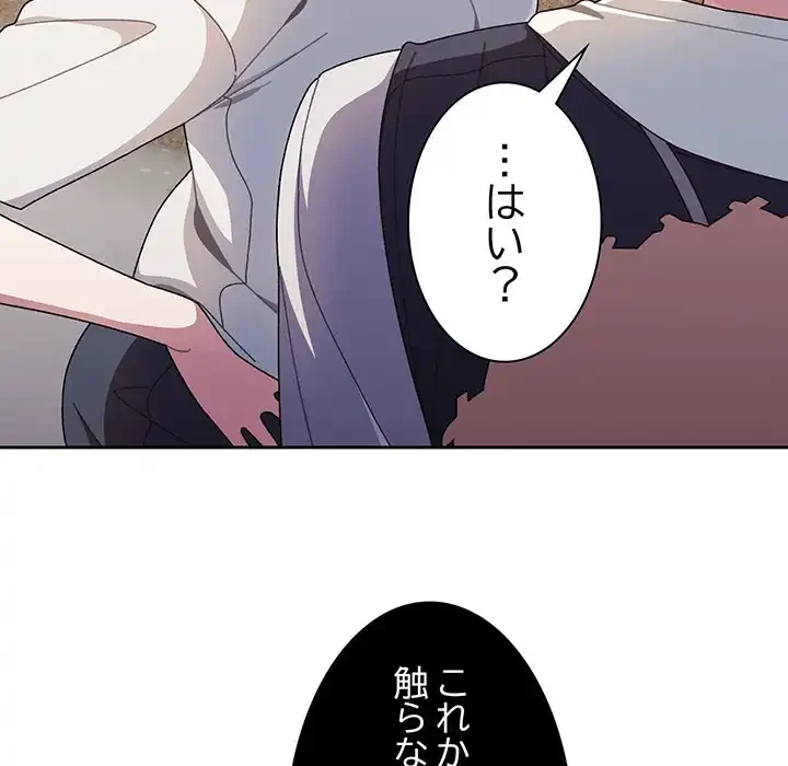 お頭！娘さんを俺にください！ 第3話 - 43