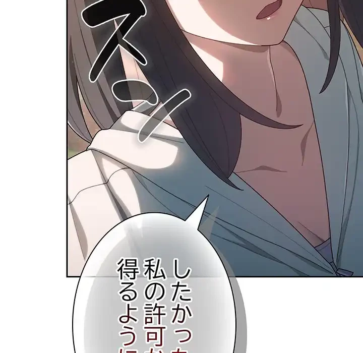 お頭！娘さんを俺にください！ 第3話 - 45