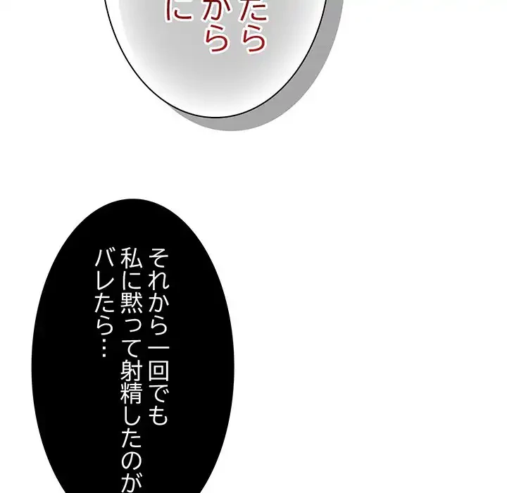 お頭！娘さんを俺にください！ 第3話 - 46