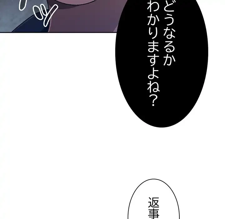 お頭！娘さんを俺にください！ 第3話 - 48