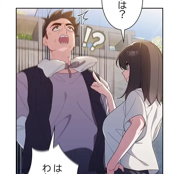 お頭！娘さんを俺にください！ 第3話 - 49