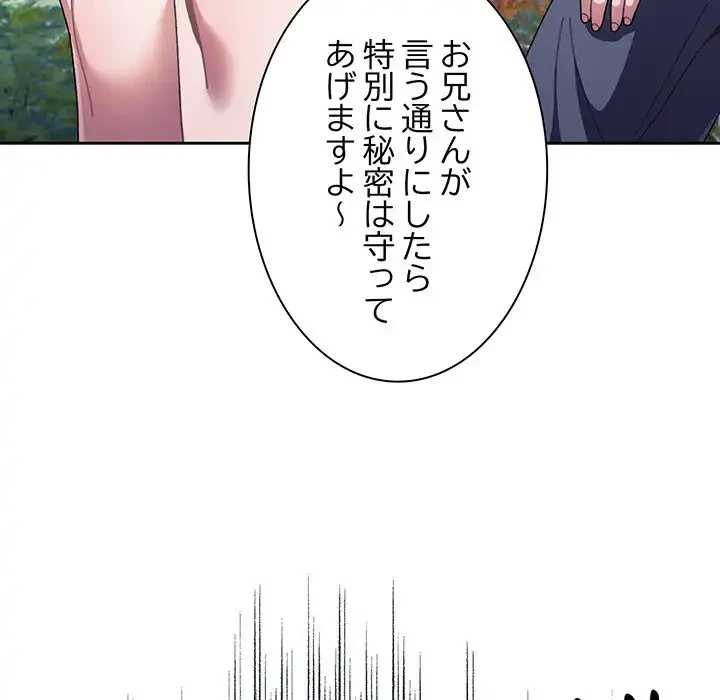 お頭！娘さんを俺にください！ 第3話 - 52