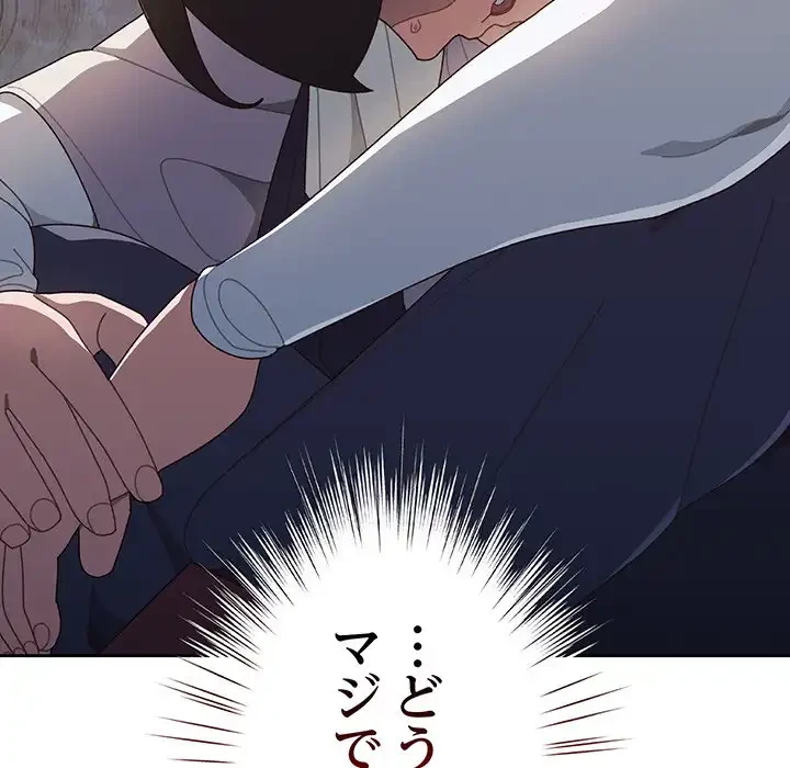 お頭！娘さんを俺にください！ 第3話 - 55